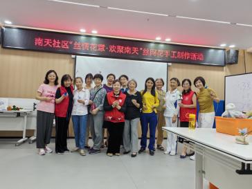 “丝情花意”欢聚南天 园岭街道南天社区开展丝网花系列课