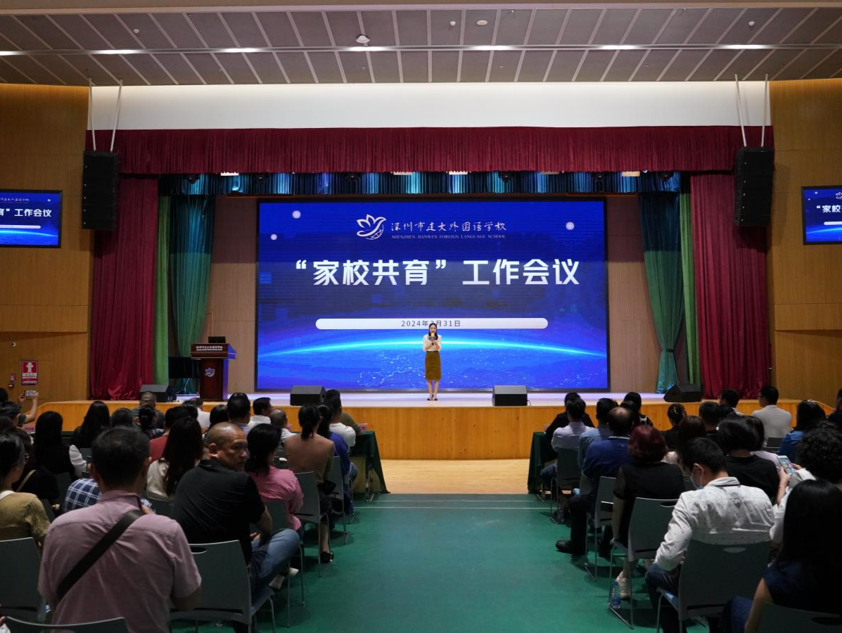 家校共育！建文外国语学校汇聚教育合力助力人人上本科