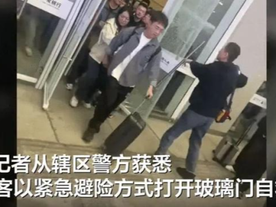 出站口拥堵、有旅客摔倒！杭州南站致歉
