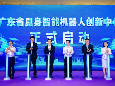 广东具身智能机器人创新中心在深圳南山启动
