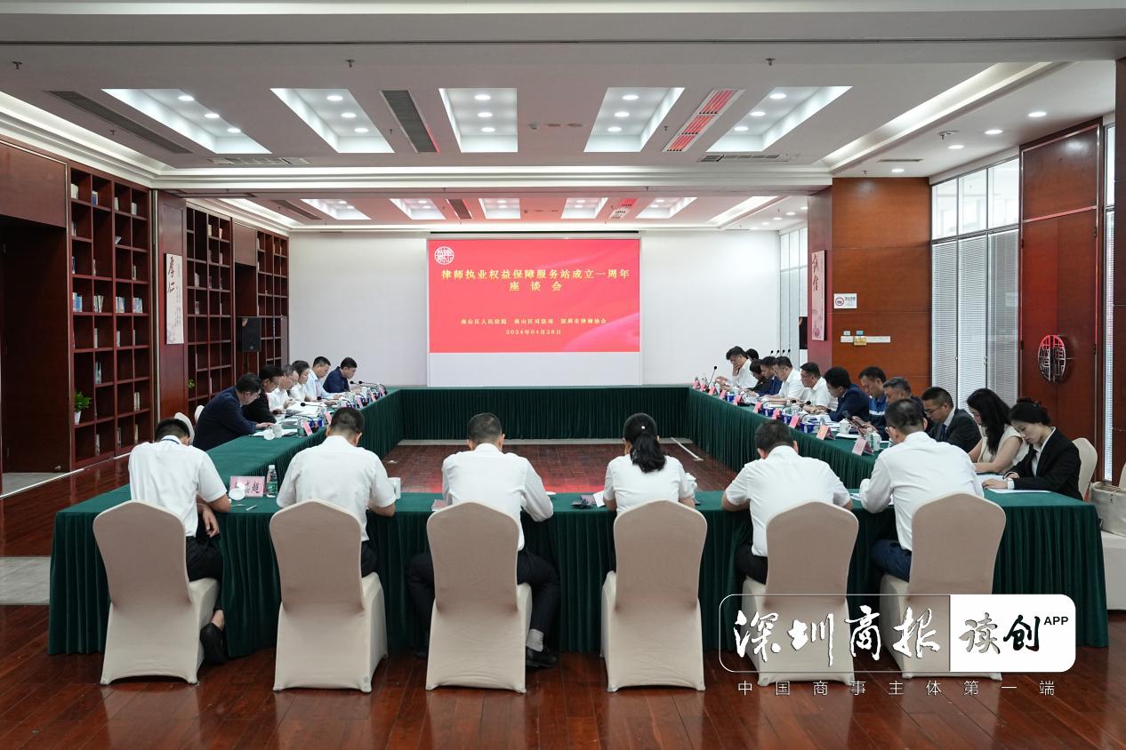 律法同行，再启新程！南山法院“律师执业权益保障服务站”成立一周年