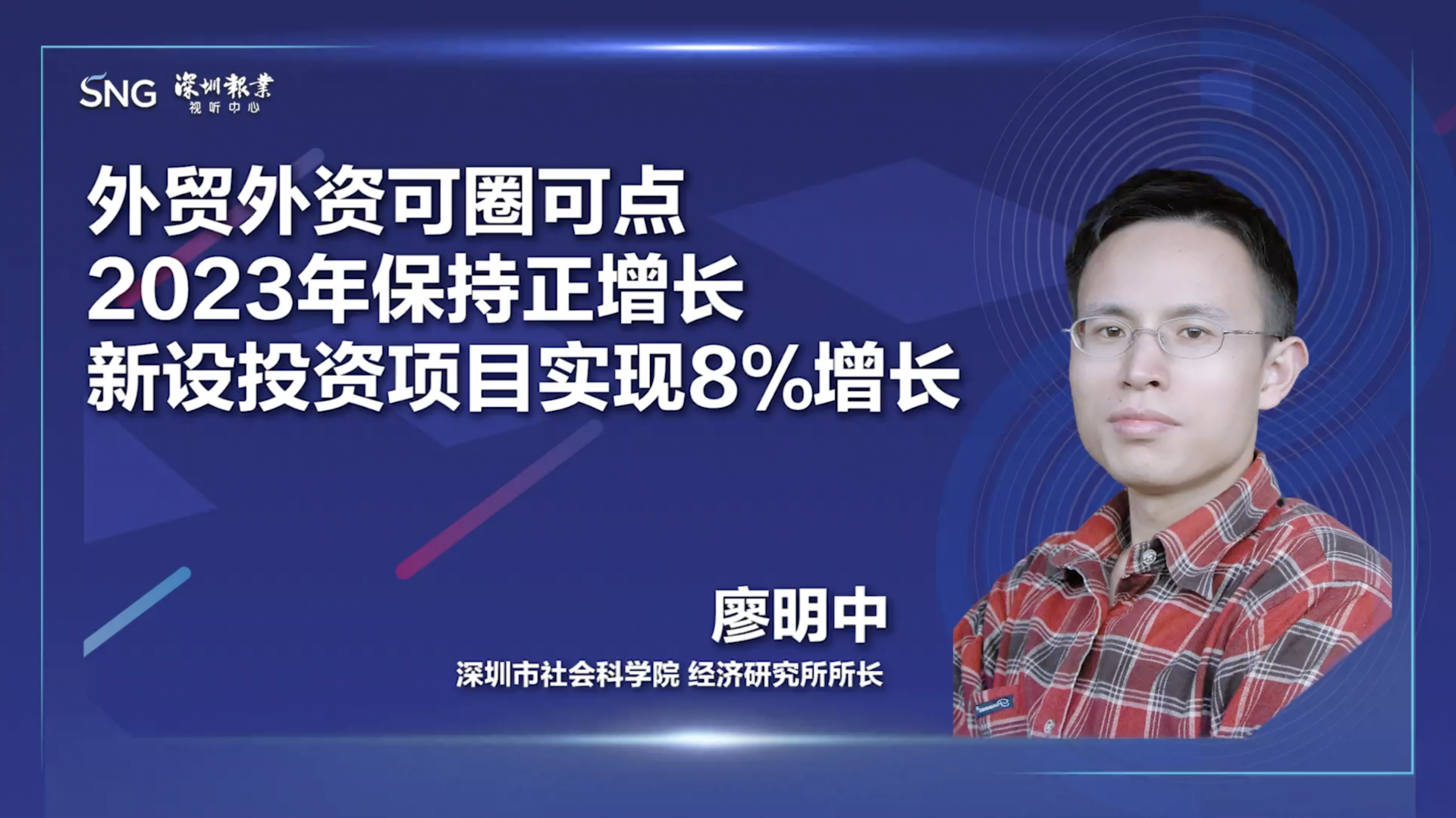 中国外贸外资数据可圈可点