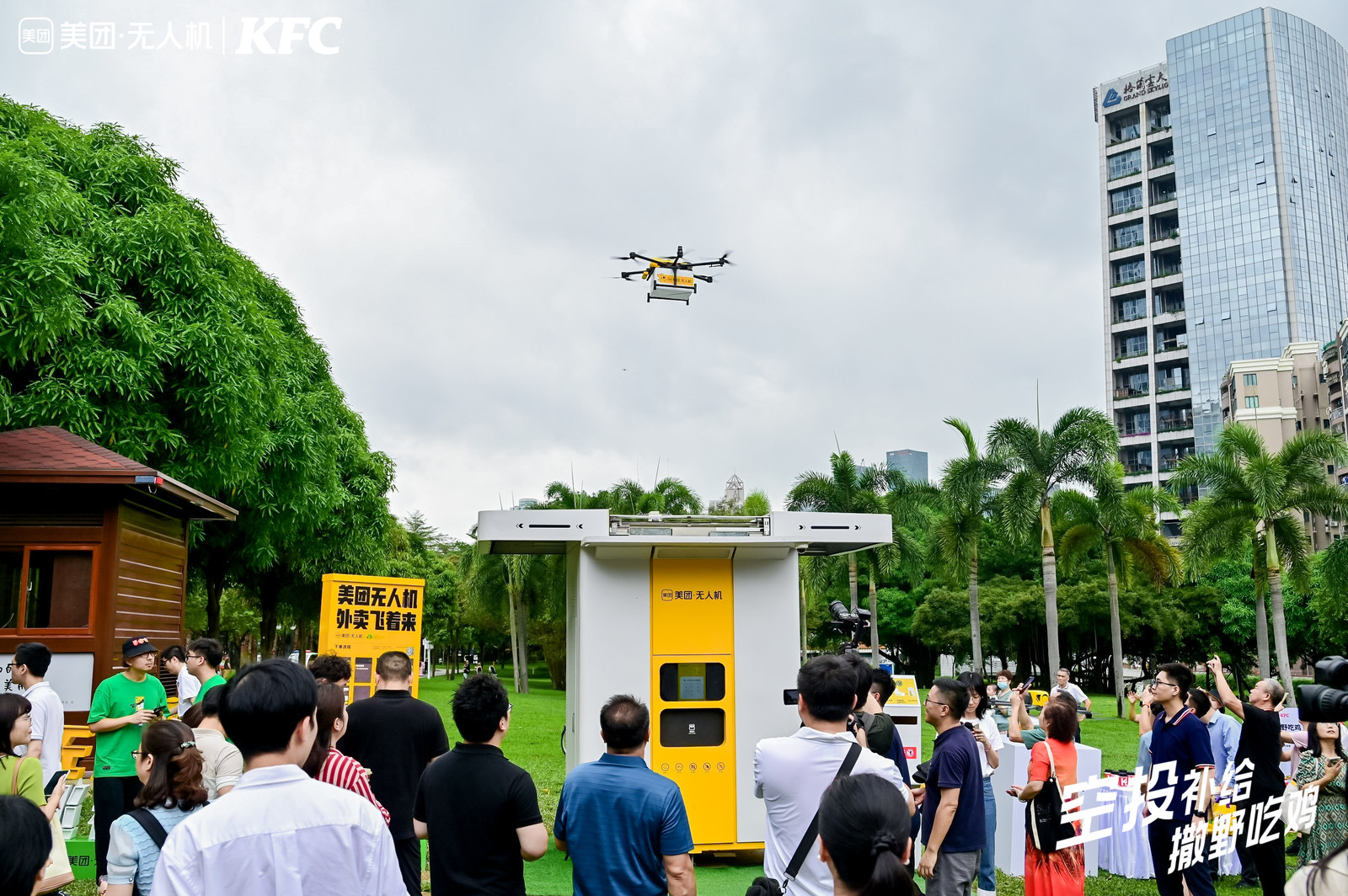深圳加速“公园+无人机”应用场景落地！市属公园首条无人机配送航线开通