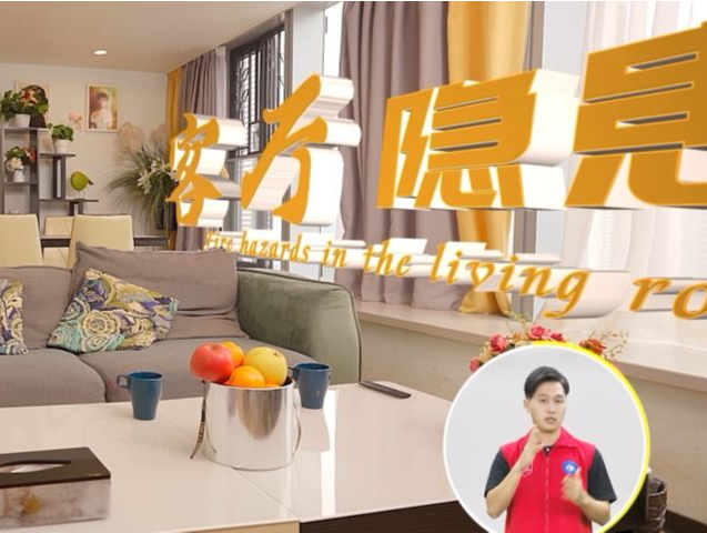 @深圳人，快来认领你的居家消防安全技能包