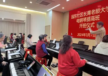 幸福园岭：从“养老”到“享老”，让“银龄族”更乐居