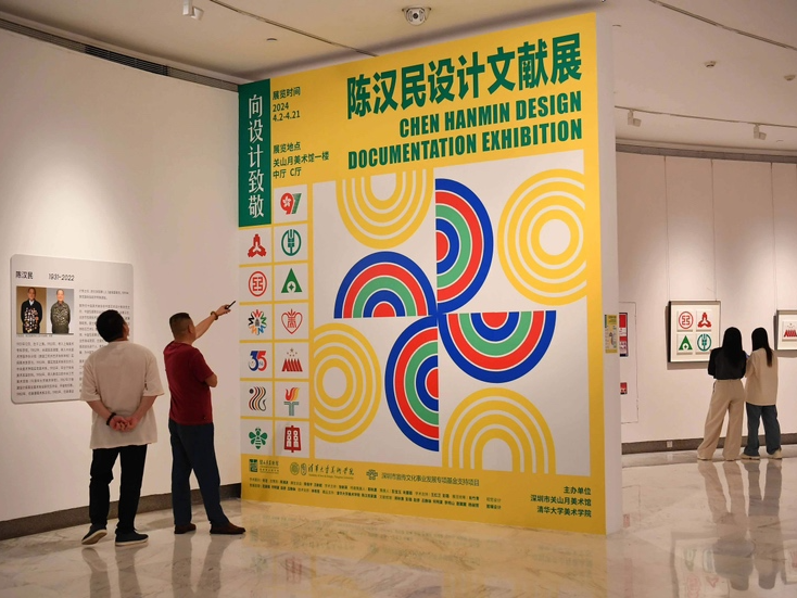 一起向设计致敬！“陈汉民设计文献展”亮相关山月美术馆