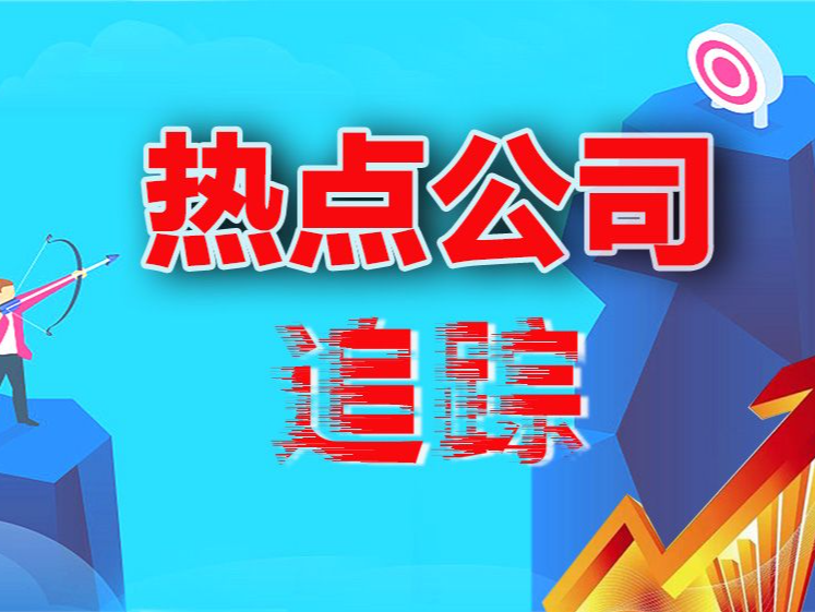 子公司发生闪燃事故，宝丰能源最新公告：受影响甲醇产能为20万吨/年