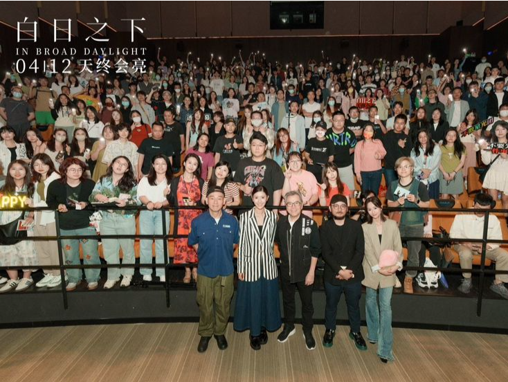《白日之下》首映礼在深举办，真实事件改编关注社会热点