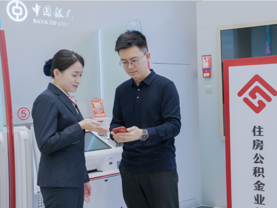 办实事 惠民生 暖民心 深圳中行积极助推深圳公积金事业发展