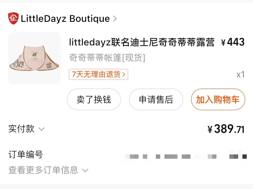 有料丨露营很火，小心帐篷“扎人”