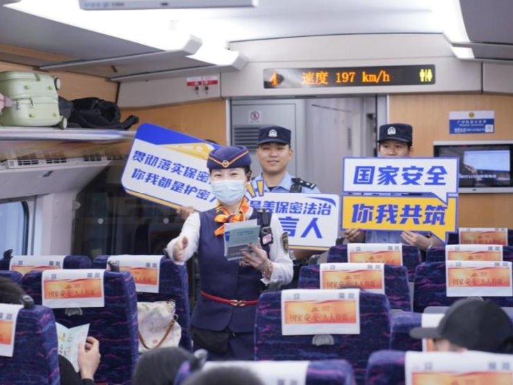 “国安号”冠名列车上线，广州铁路公安局开展国家安全宣传教育