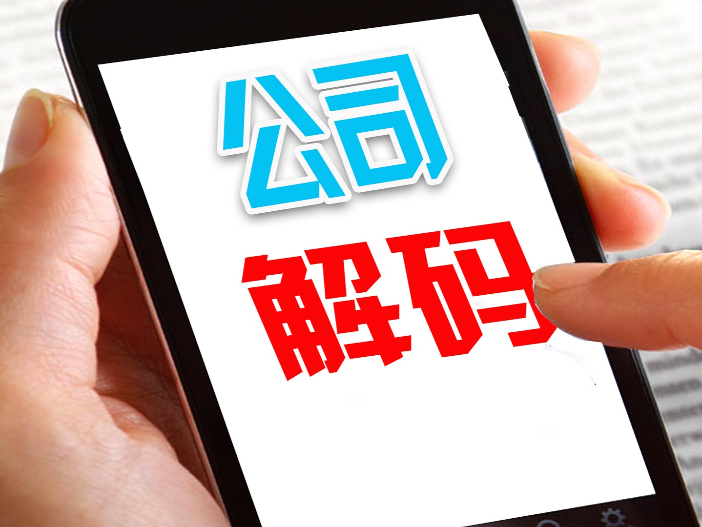 朗新集团：2023年“新电途”充电量近40亿度，经营亏损对净利润影响约9000万元