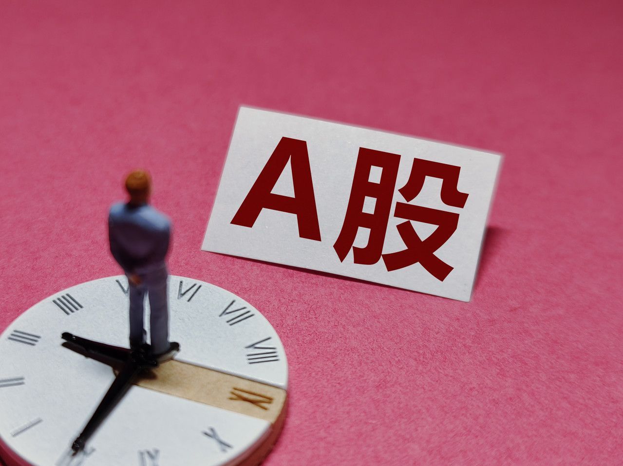 A股收盘｜创业板指震荡整理收涨0.15% 两市成交额不足8000亿元