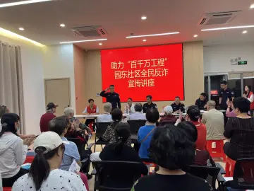园岭街道园东社区掀起反诈宣传热潮，多方携手共筑安全防线