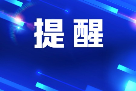 事关子女入学！中山这个申报已启动