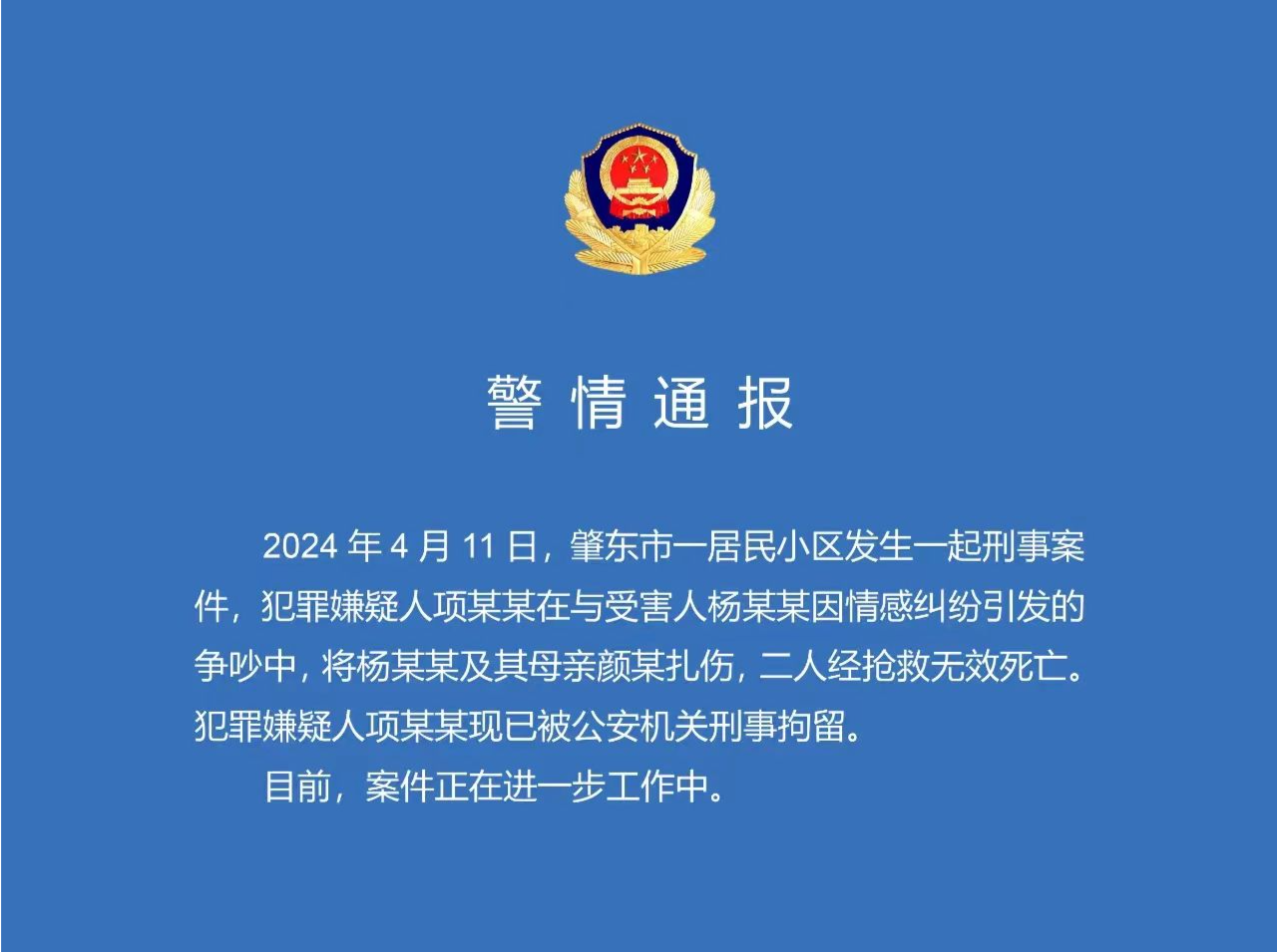  “网红”杨立新及其母亲确认遇害，21天前刚收嫌疑人为徒