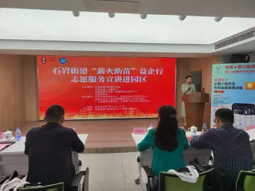 石岩“薪火助苗”志愿服务进园区，为近50家企业解决5大问题