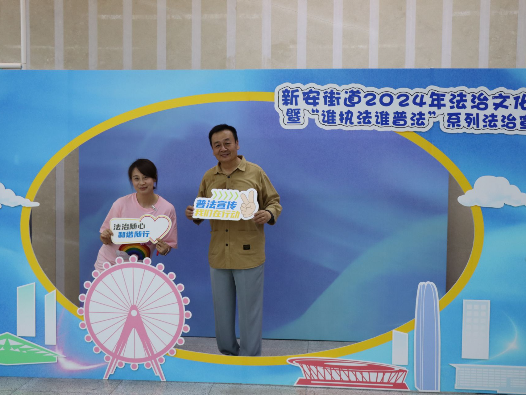 普法“零距离”，体验“沉浸式”法治文化行——新安街道举办2024年宝安区首场法治文化基层行活动