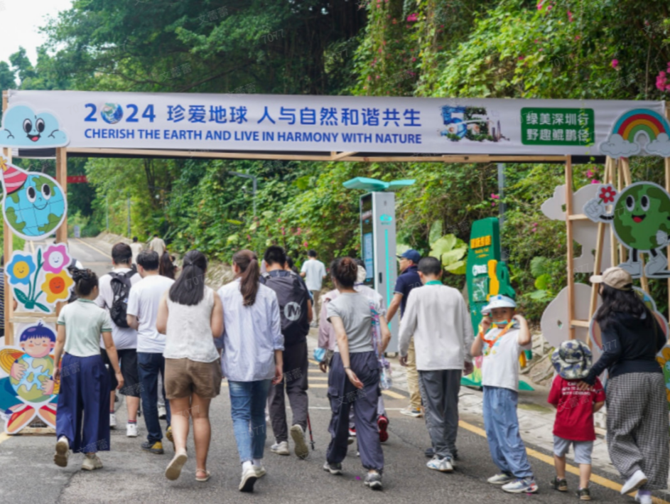 拥抱绿美南山 迎“世界地球日” 市民共赴野趣鲲鹏径