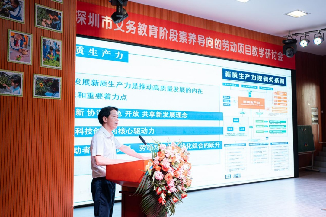 为劳动教育注入新活力！这场劳动项目教学研讨会在龙岗举办