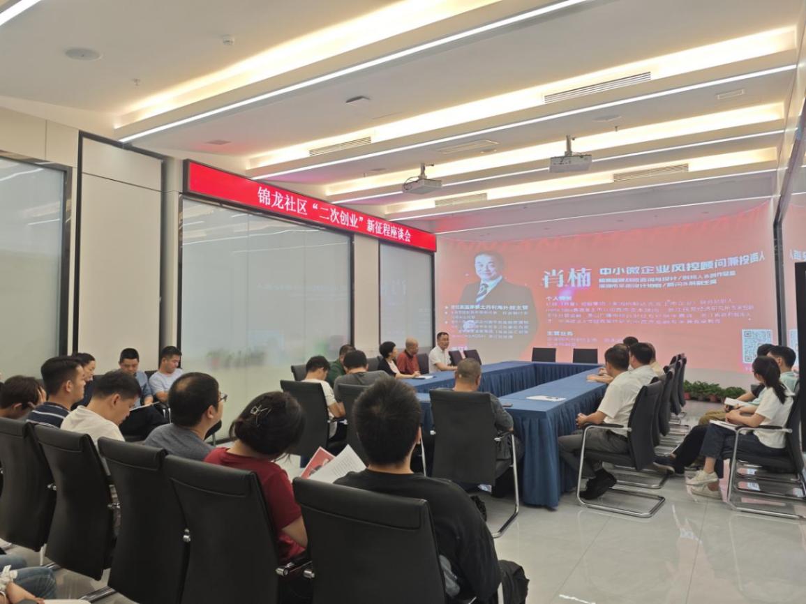南园街道锦龙社区多方共议“二次创业”，为街社高质量发展凝心聚力