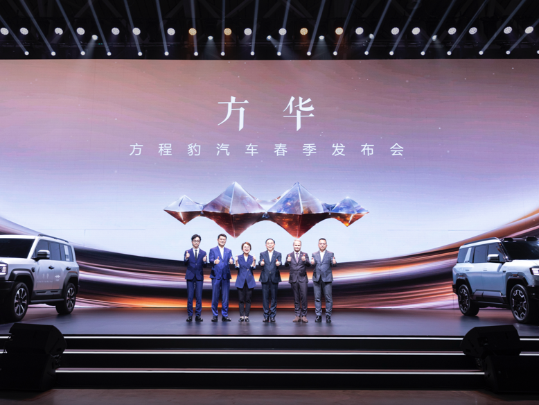比亚迪方程豹“全家桶”亮相，超强动力、超低油耗、超高享受、超强智控