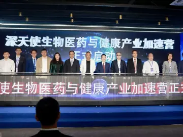 “天使”护航新质生产力 “深圳创投日”深圳天使母基金产业高质量发展大会举办