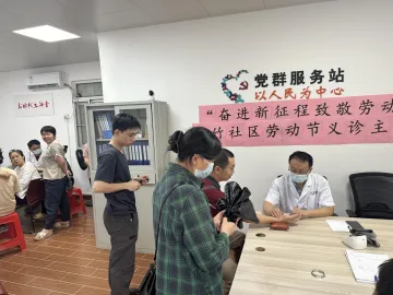 关爱一线劳动者，翠竹社区开展专场义诊活动