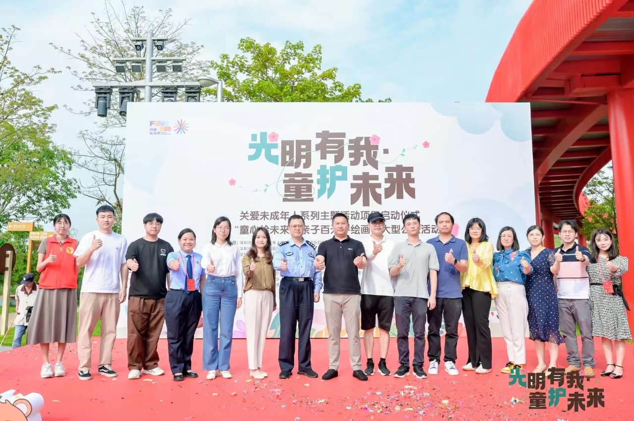 打造儿童友好型城市“光明品牌”！光明区开展关爱未成年人系列活动