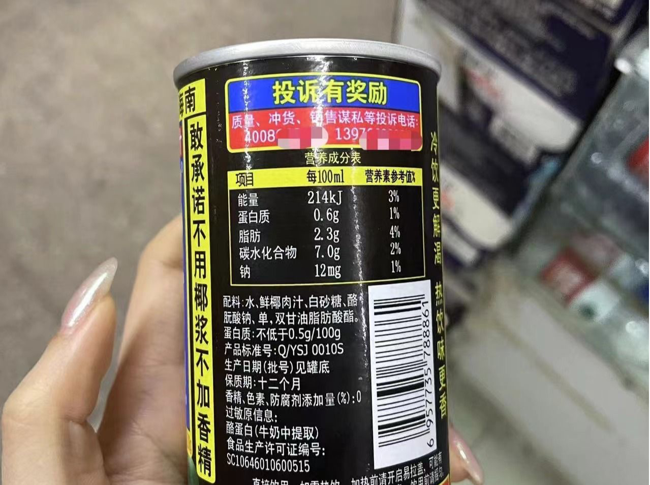 （已发）椰树集团“换帅”何春玲掌舵，未来之路是继续“擦边”还是探索新篇章？