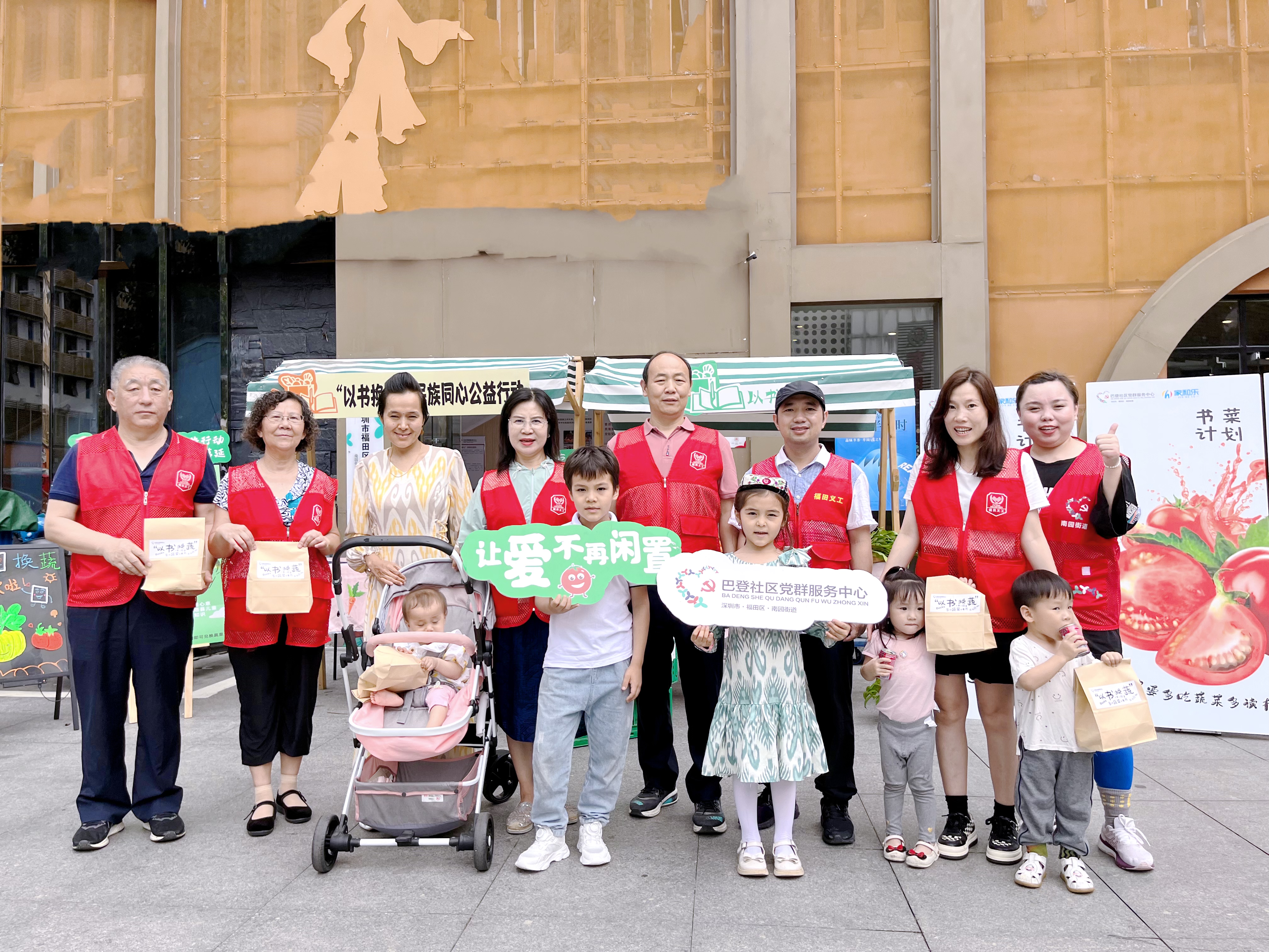 世界读书日 | 南园街道巴登社区书香四溢，春日里邂逅民族情谊