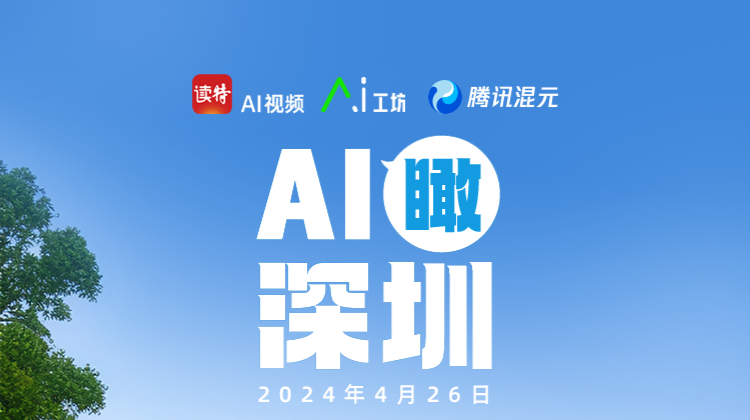AI瞰深圳| 在仙湖植物园，赴一场春天的邀约