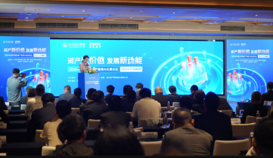 （不发）生态助力中小银行高质量发展 2024年银行特殊资产管理与处置论坛举行