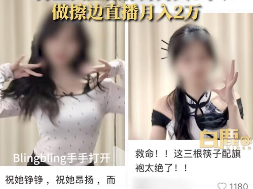 上海女律师自曝"月入5千活不下去，做擦边直播月入2万"？本人回应了