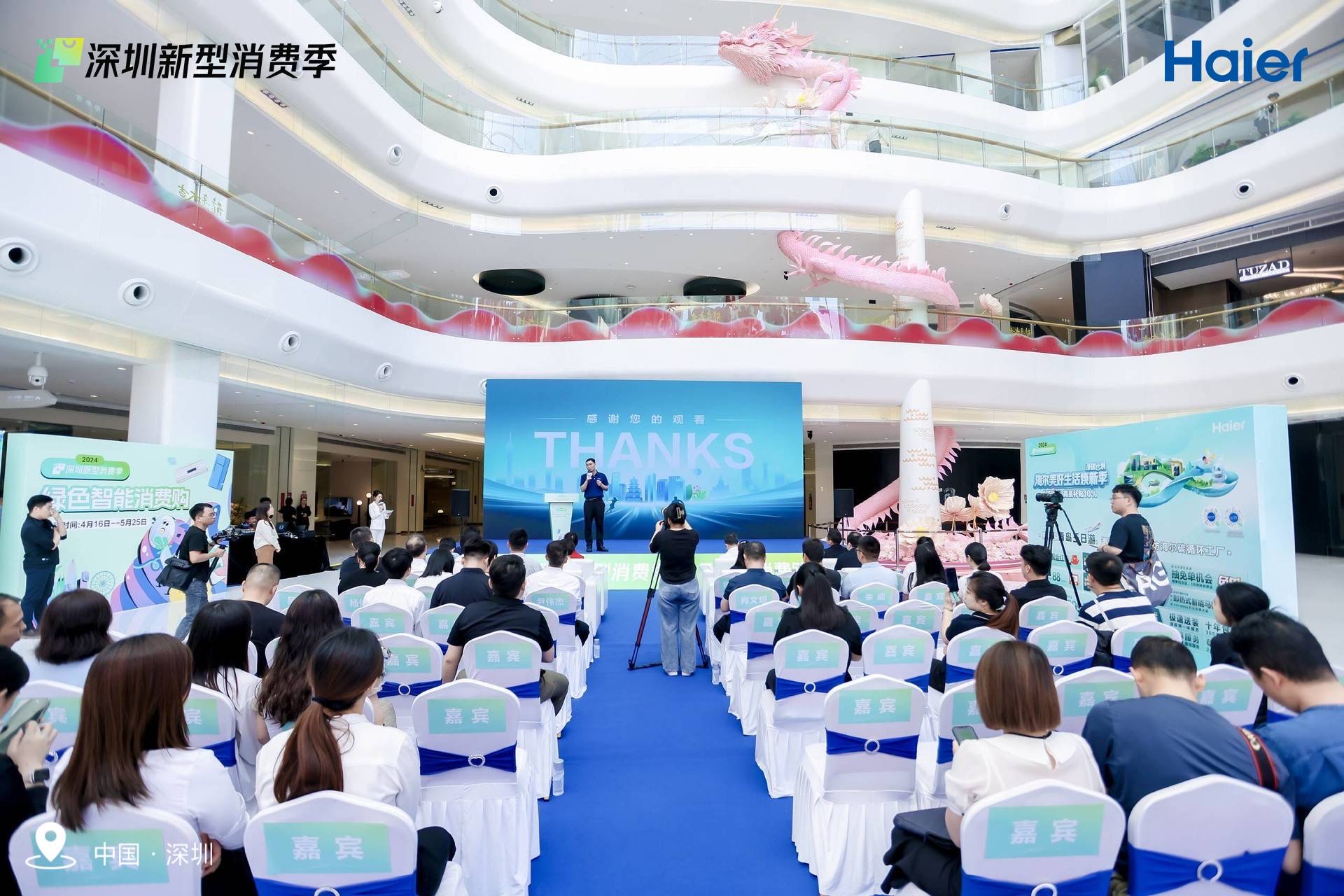 超1.5亿焕新优惠，最高补贴5000元，2024深圳新型消费季——绿色智能消费购全面启动！