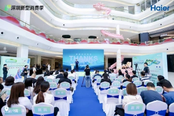 超1.5亿焕新优惠，最高补贴5000元，2024深圳新型消费季——绿色智能消费购全面启动！