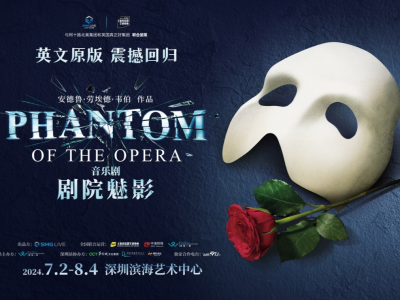 卡司阵容官宣！原版《剧院魅影》国际巡演将在深圳启航