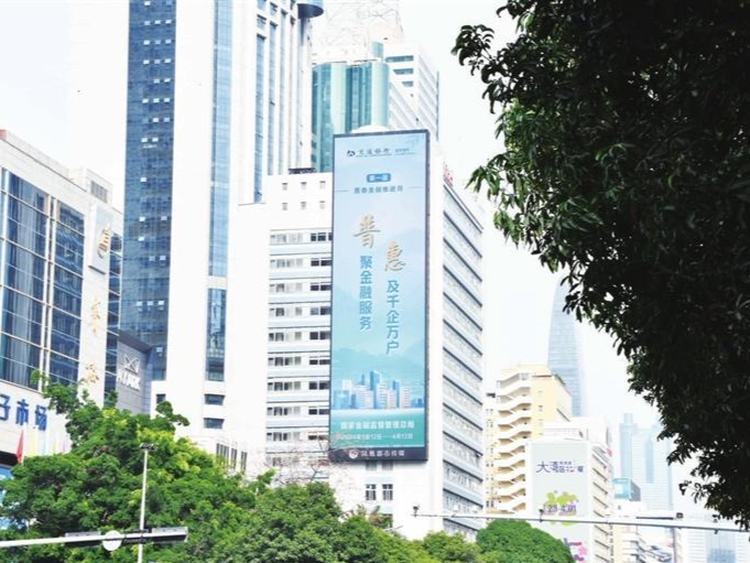 交通银行深圳分行：精准滴灌，推进普惠金融扩面提质