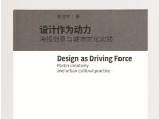 把自己作为方法，进行城市文化叙事 | 人文天地·新阅读