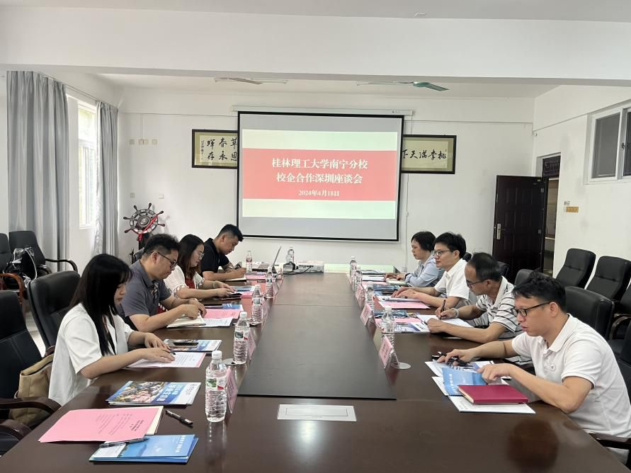 葵涌办事处赴广西开展校企合作交流，助力辖区企业解决招工难问题
