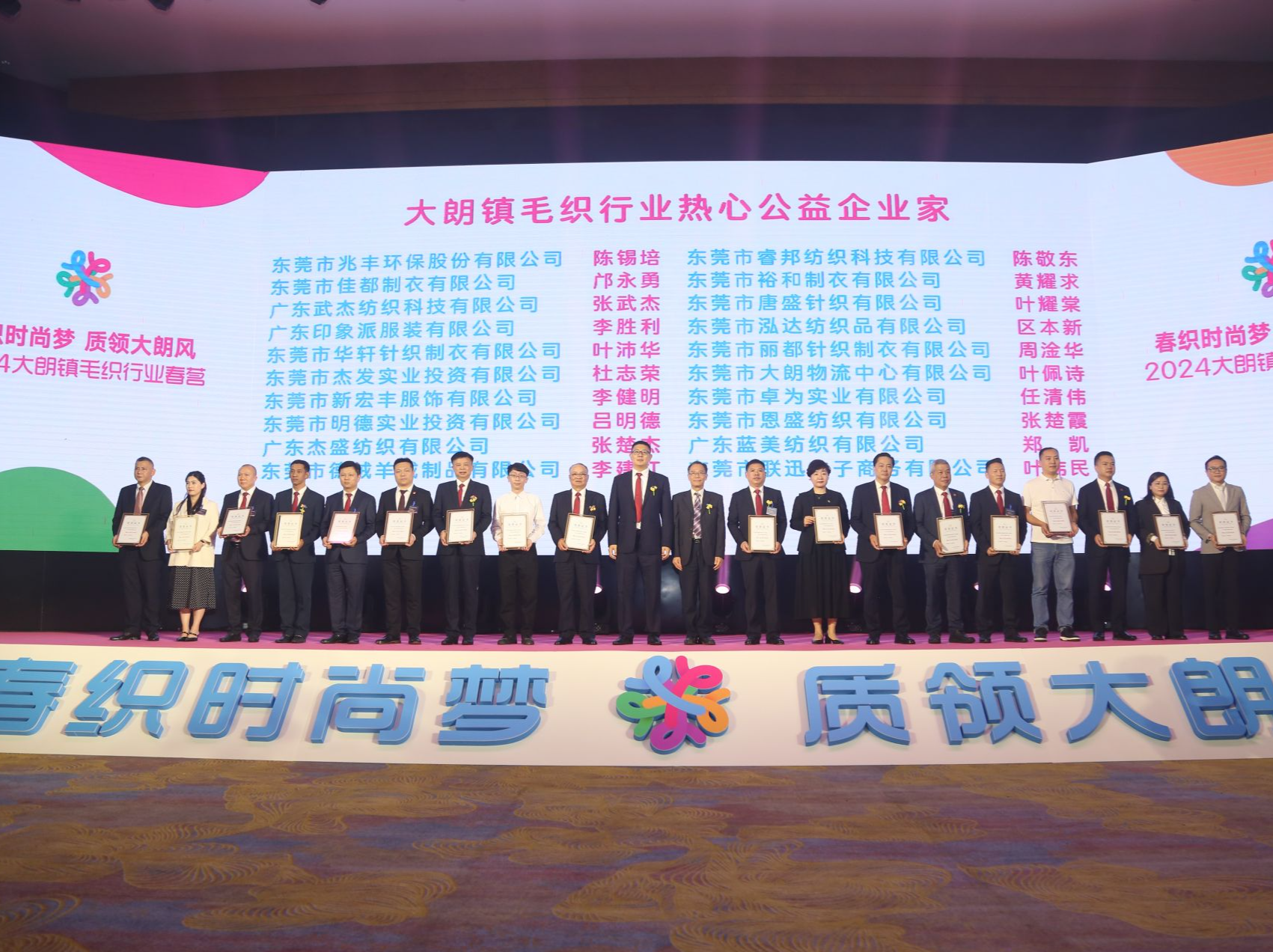 东莞大朗“四中心六飞地”架构助力毛织业高质量发展