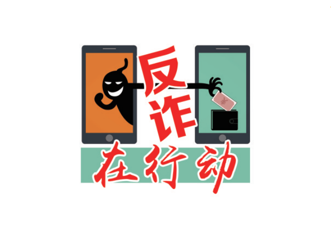 宝安警方提醒关于旅游出行可能会遇到的诈骗案例