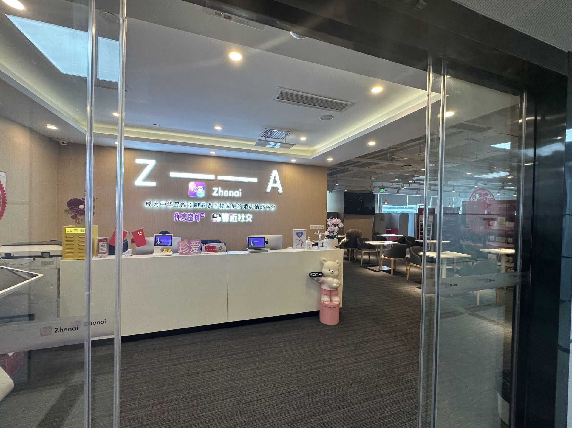 被罚170万元！珍爱网：罚款金额过重，正在申诉