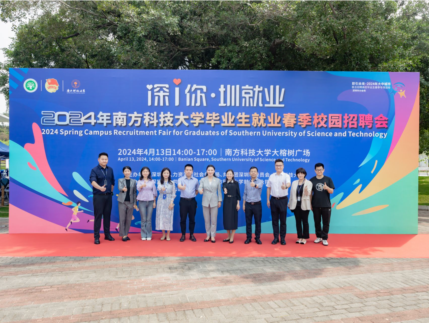 2024年南科大就业春季校园招聘会吸引近4000学生
