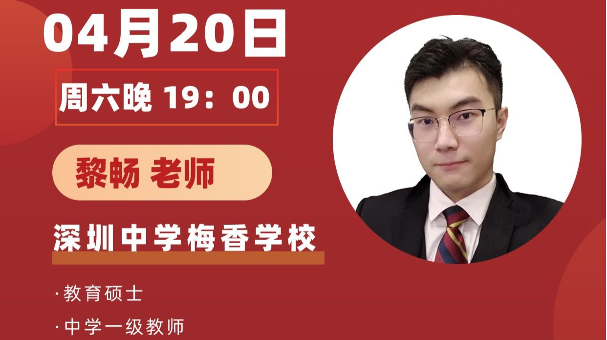 深圳名师公益课堂|中考语文基础板块备考策略