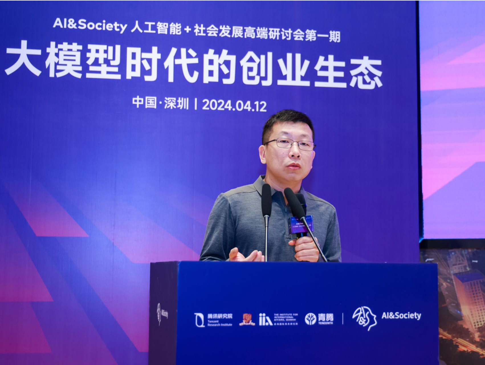 AI成为人智力的“平替”？还有哪些技术趋势？这场在深举办的研讨会都说了