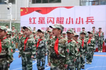 红星闪耀小小兵！园岭街道盛世鹏程幼儿园爱国主义教育训练活动精彩结营