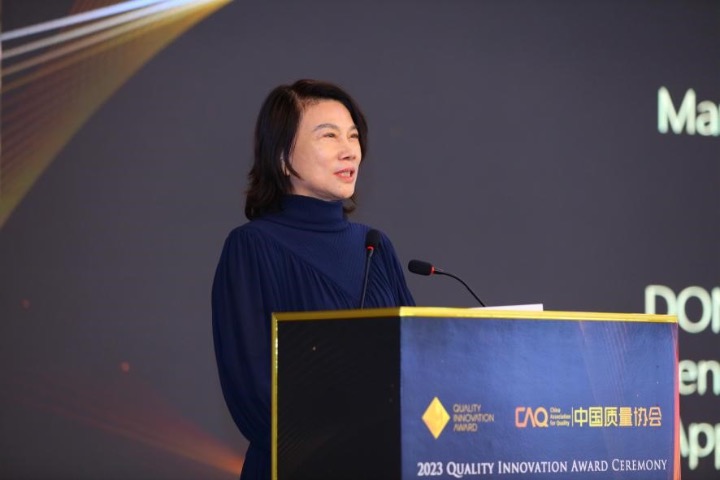 2023年国际质量创新大赛颁奖会在珠举行，24个项目获国际奖项
