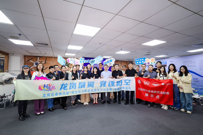 探索低空经济赋能新质生产力发展，龙岗区党外代表人士开展专题研学活动