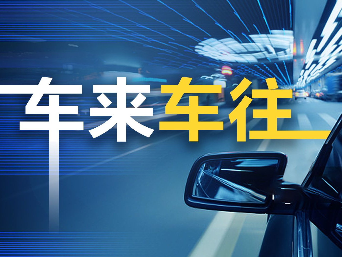 法拉第未来将被摘牌！贾跃亭10年造车梦真的要碎了？